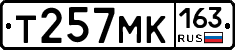Т257МК163 - 