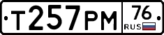 Т257РМ76 - 
