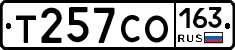 Т257СО163 - 