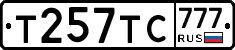 Т257ТС777 - 