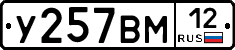 У257ВМ12 - 