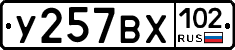 У257ВХ102 - 