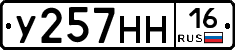 У257НН16 - 