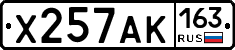 Х257АК163 - 