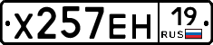 Х257ЕН19 - 