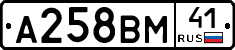 А258ВМ41 - 