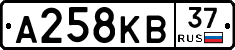 А258КВ37 - 