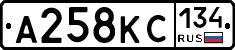 А258КС134 - 