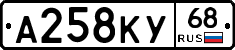 А258КУ68 - 