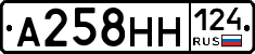 А258НН124 - 