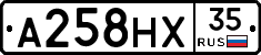 А258НХ35 - 