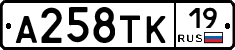 А258ТК19 - 
