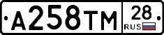 А258ТМ28 - 