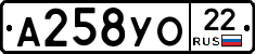 А258УО22 - 