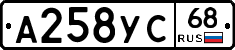 А258УС68 - 