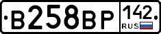 В258ВР142 - 