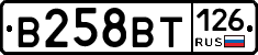 В258ВТ126 - 