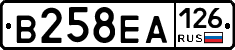 В258ЕА126 - 