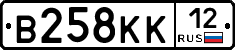 В258КК12 - 