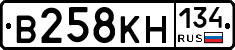 В258КН134 - 