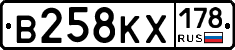 В258КХ178 - 