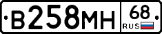 В258МН68 - 