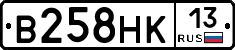 В258НК13 - 
