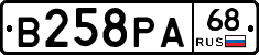 В258РА68 - 