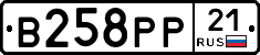 В258РР21 - 