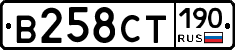 В258СТ190 - 