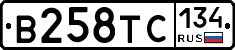 В258ТС134 - 