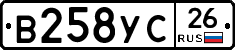 В258УС26 - 