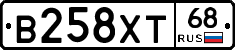 В258ХТ68 - 