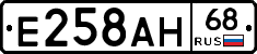 Е258АН68 - 