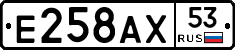 Е258АХ53 - 