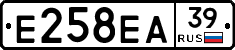 Е258ЕА39 - 