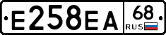 Е258ЕА68 - 