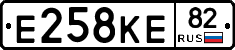 Е258КЕ82 - 