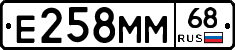 Е258ММ68 - 