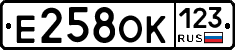 Е258ОК123 - 