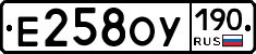 Е258ОУ190 - 