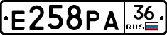 Е258РА36 - 