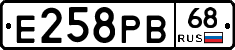 Е258РВ68 - 