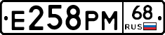 Е258РМ68 - 