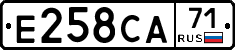 Е258СА71 - 