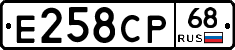 Е258СР68 - 