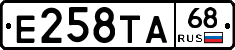 Е258ТА68 - 