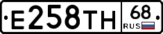 Е258ТН68 - 