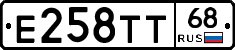 Е258ТТ68 - 