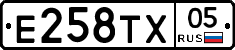 Е258ТХ05 - 